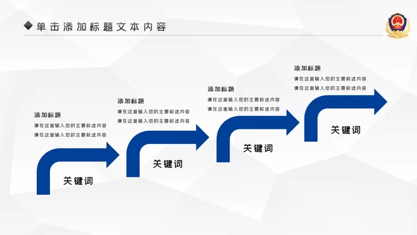 蓝色大气公安警察宣传汇报动态PPT模板