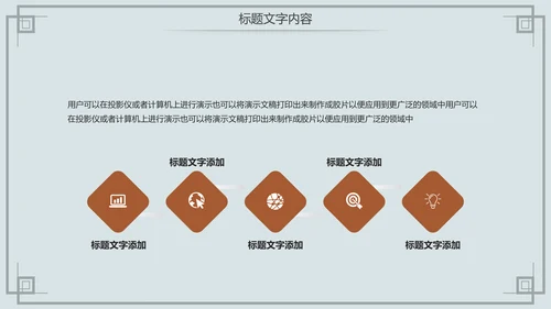 舌尖上的中国传统美食腊肉动态PPT模板