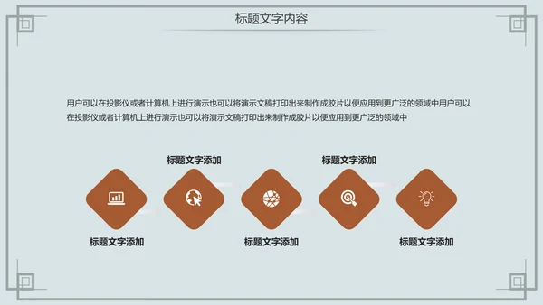舌尖上的中国传统美食腊肉动态PPT模板