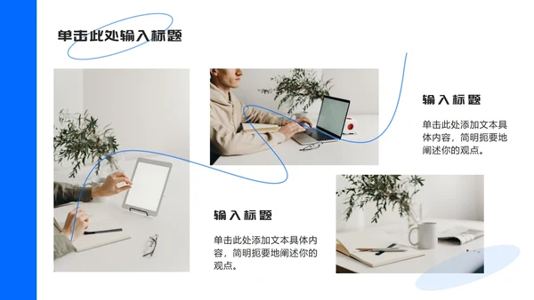 蓝色极简个人简历ppt模板