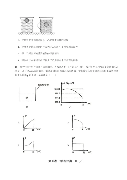 强化训练河北师大附中物理八年级下册期末考试定向测试练习题（详解）.docx