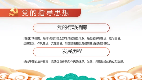 欢庆喜迎国庆节主题班会动态PPT模板