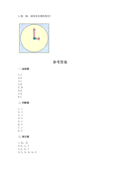 苏教版一年级下册数学第二单元 认识图形（二） 测试卷精品（达标题）.docx