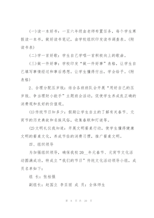 校园推广活动策划模板5篇.docx