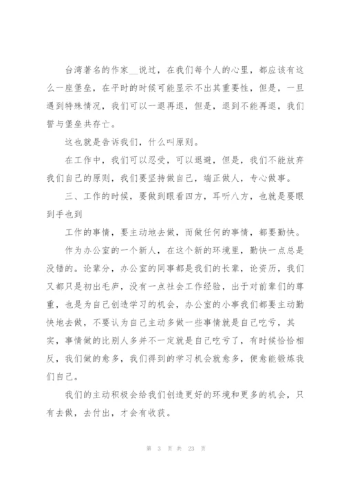 怎么写文员工作总结5篇.docx