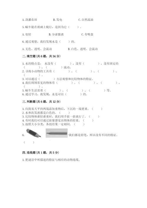 教科版一年级下册科学期末测试卷附答案【精练】.docx