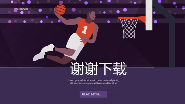 篮球运动比赛动态PPT