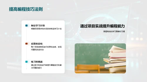 探秘计算机科学