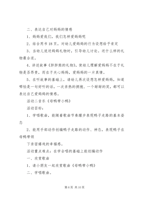 第三周工作计划：.docx