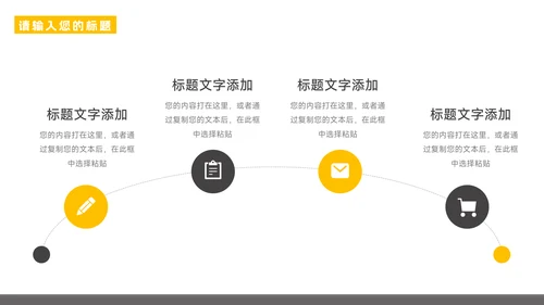 黄色图文商务公司宣传策划PPT模板
