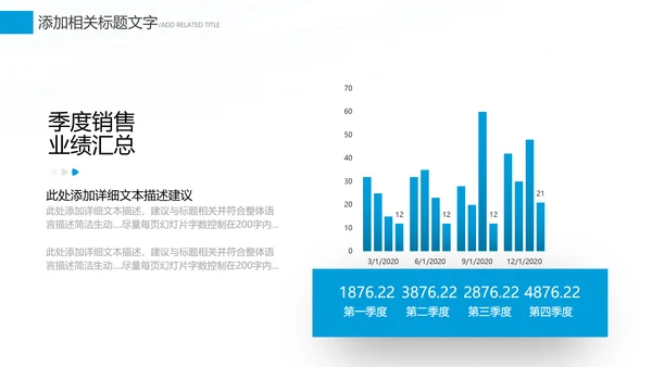 蓝色建筑工程公司工作总结汇报计划动态PPT