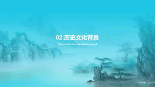 蓝色水墨中国传统配色碧蓝介绍PPT模板