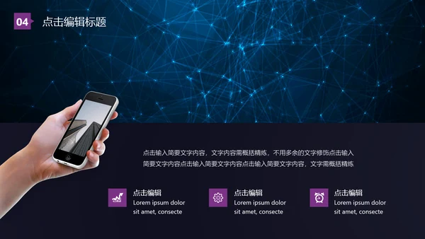 流光溢彩欧美风商业计划书通用PPT模板
