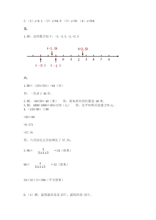 河北省【小升初】2023年小升初数学试卷带答案（巩固）.docx