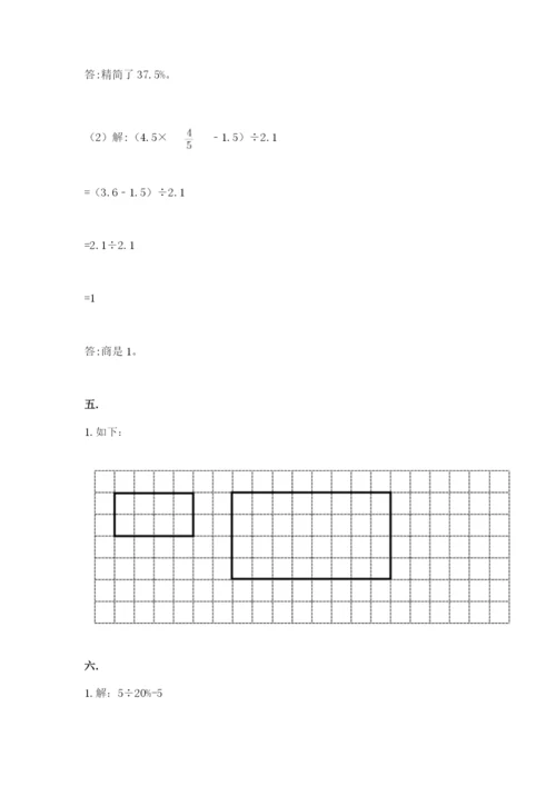 西师大版数学小升初模拟试卷及答案【全国通用】.docx