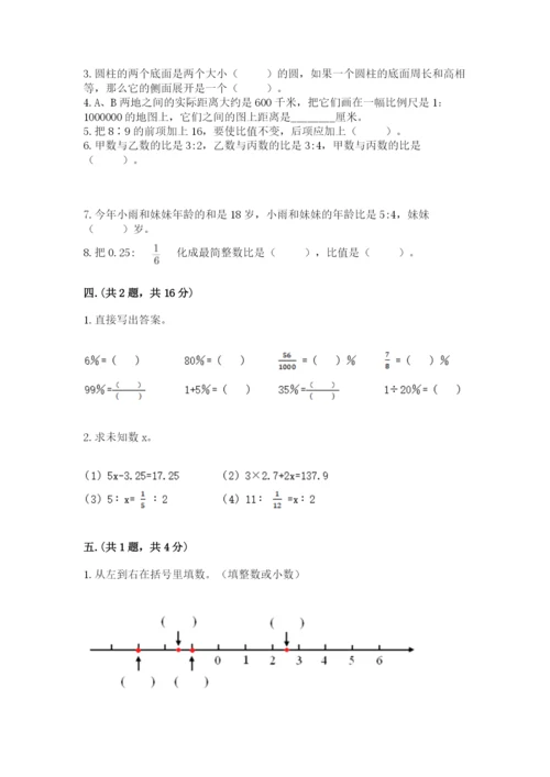 最新版贵州省贵阳市小升初数学试卷附参考答案【综合卷】.docx