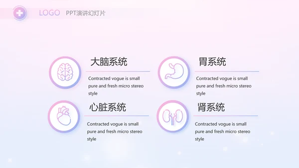 国际护士节白衣天使动态PPT模板