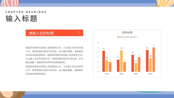 蓝色卡通风条纹英语教学PPT模板