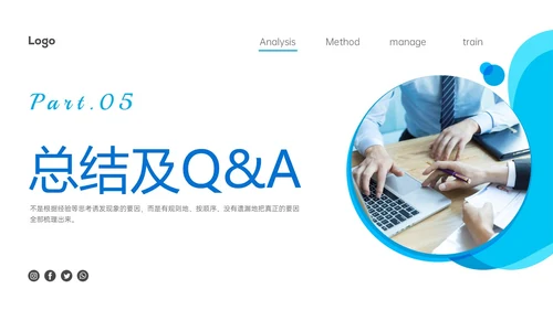 蓝色商务风简约实拍5why分析法培训ppt