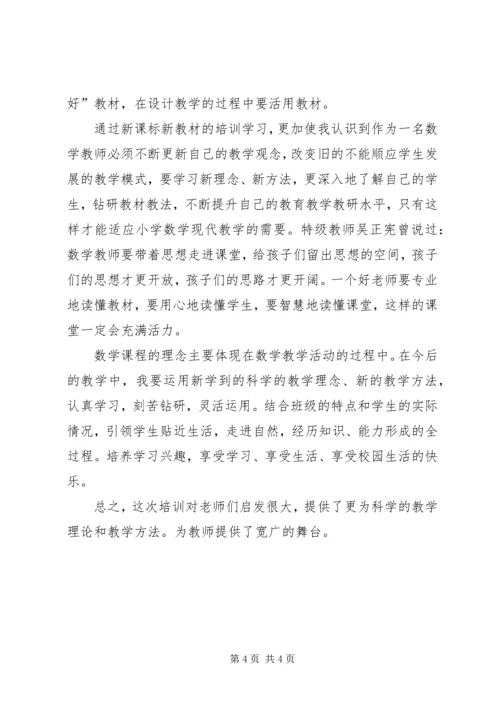 学习体会芜湖档 (5).docx