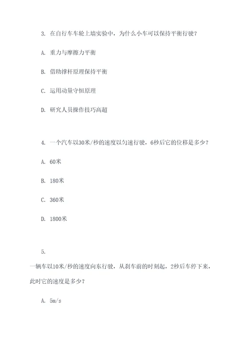 武汉中考物理选择题压轴题