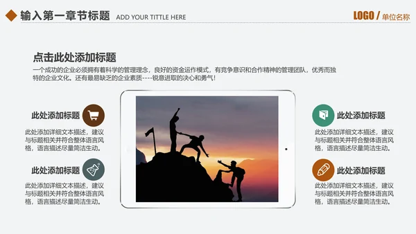千里马员工团队激励企业文化通用PPT
