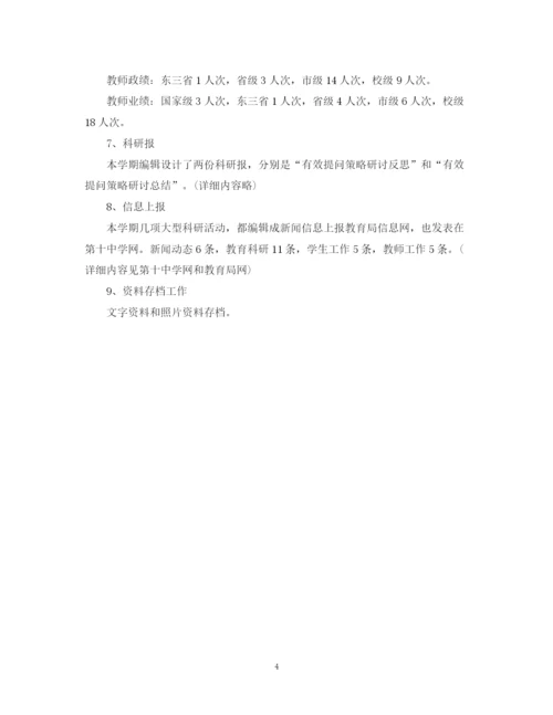 精编之学校科研年度总结范文2.docx