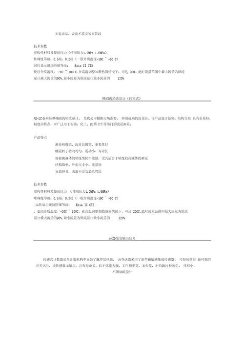 金湖奥科仪表有限公司