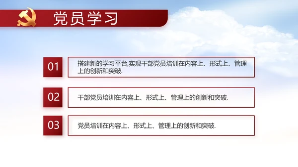 党支部党史学习教育工作总结动态PPT