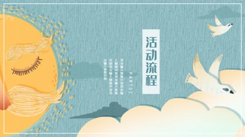 卡通可爱清新家长会通用PPT