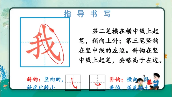 【新教材】部编版语文一年级上册 6.影子   名师课件（2课时）