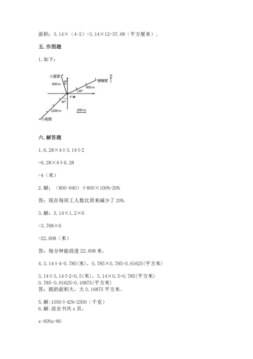 人教版数学六年级上册期末考试卷答案下载.docx