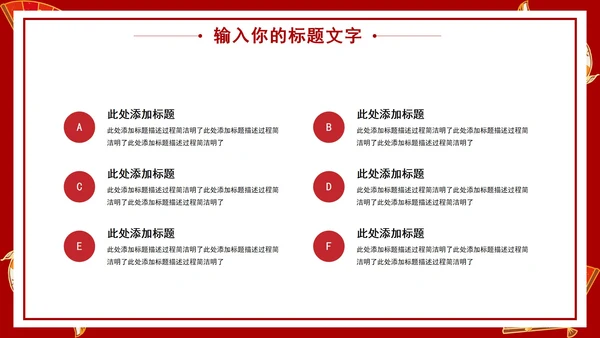 年会活动策划方案PPT模板