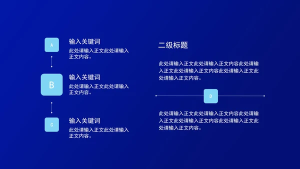 蓝色简约风职场工作目标管理培训PPT模板