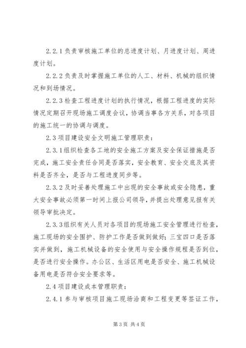 项目部文化建设方案1 (5).docx