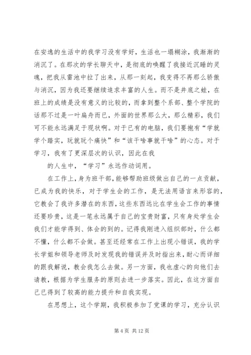 优秀共青团员主要事迹 (6).docx