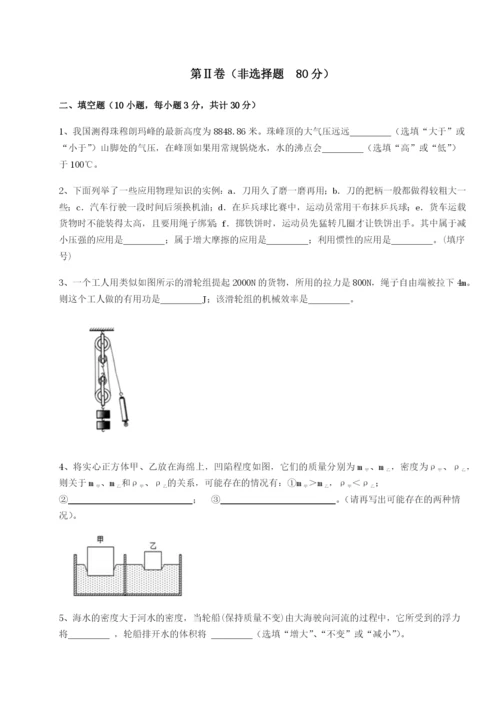 小卷练透四川广安友谊中学物理八年级下册期末考试定向测评试题（解析版）.docx