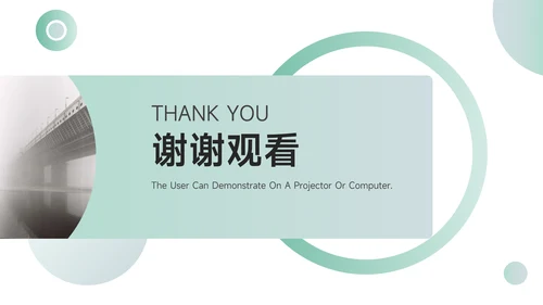 青色简洁大气员工入职培训PPT模板