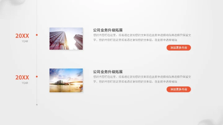 简约立体圆球产品介绍产品发布会产品宣传ppt模板