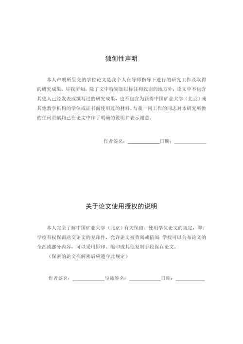 硕论带查重10带式输送机控制系统设计与研究---论文.docx
