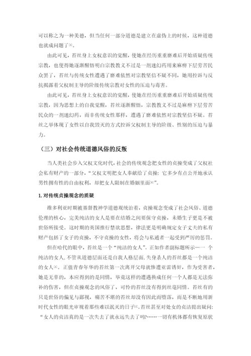 16汉1班林海淇毕业论文定稿2.docx