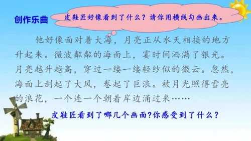 《月光曲》