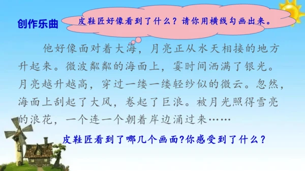《月光曲》
