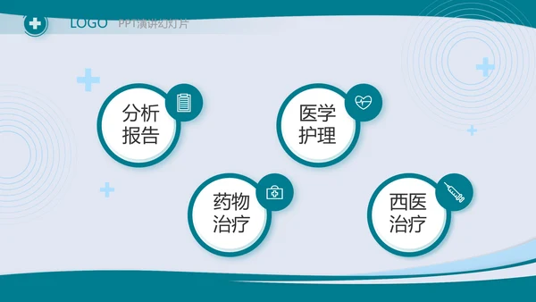 蓝色大气医学医疗行业工作总结PPT