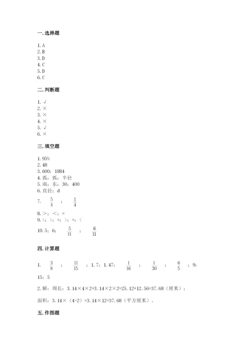 2022六年级上册数学期末测试卷精品【易错题】.docx