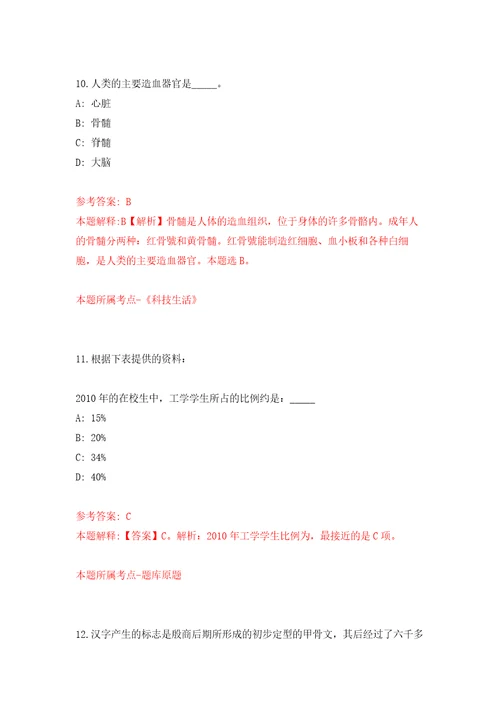 2022年02月2022年广东河源连平县人民法院招考聘用编外人员6人公开练习模拟卷第3次