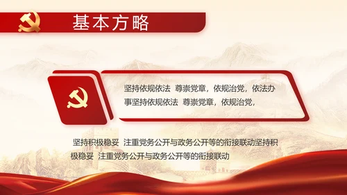 党政党支部年终工作总结汇报PPT党课