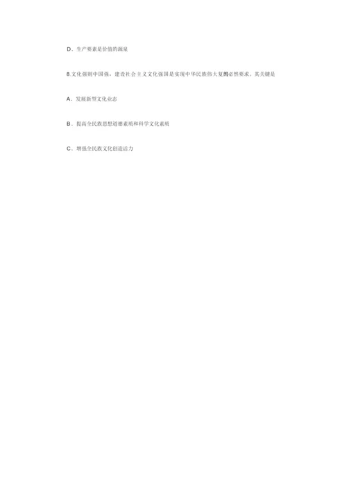 考研真题大全.docx