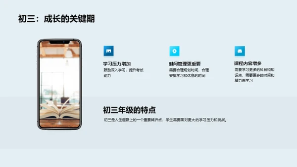 初三备考全攻略