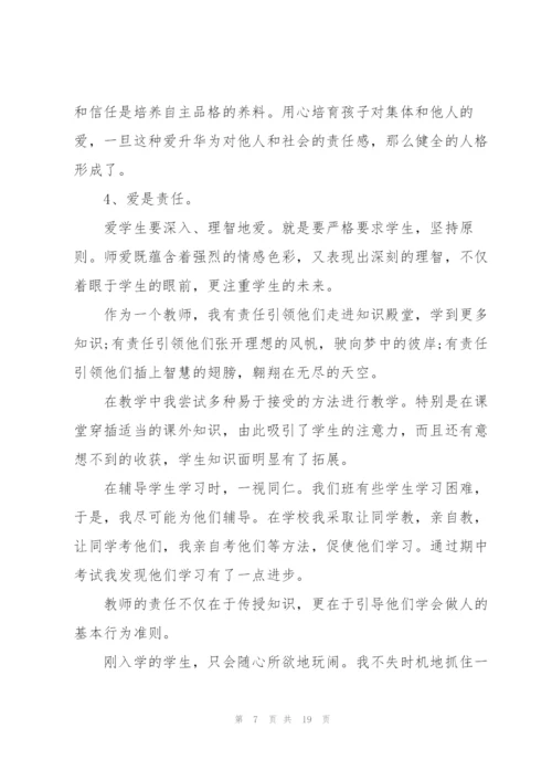 思品教师述职报告范文五篇.docx